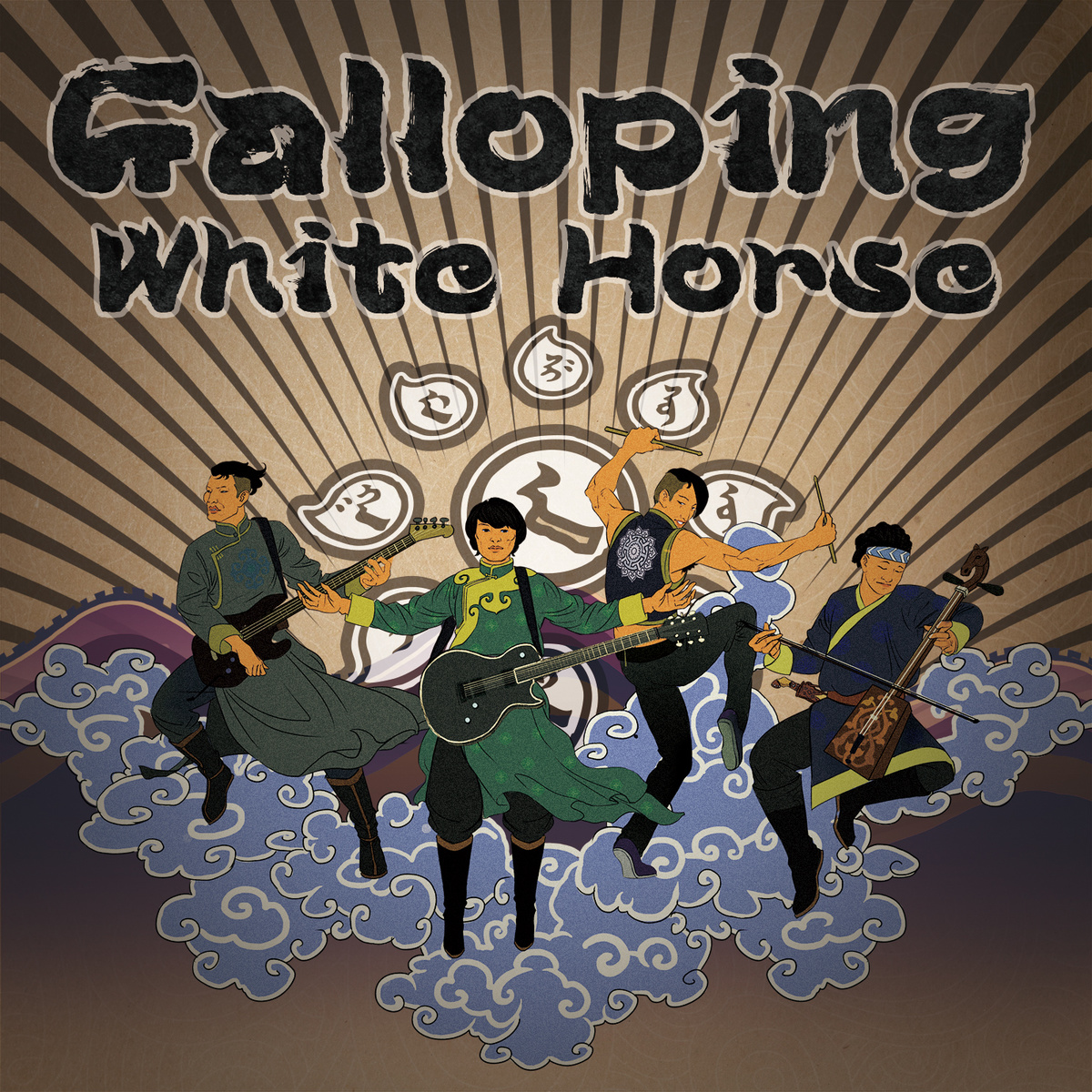 The_Nine_Treasures_-_Galloping_White_Horse_[EP]_(2015)